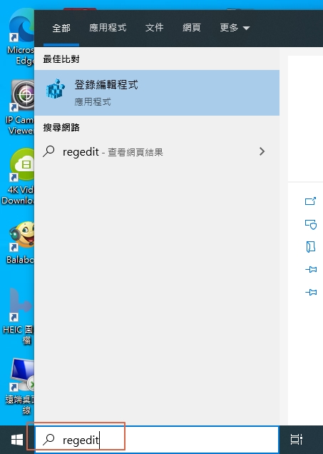 如何用新北市google帳號登入微軟作業系統