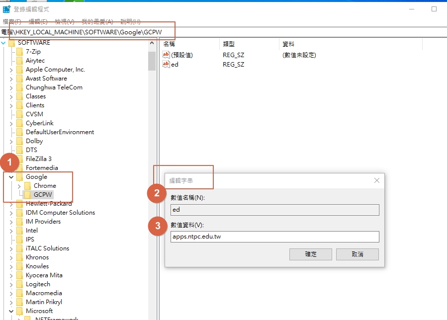新增數值