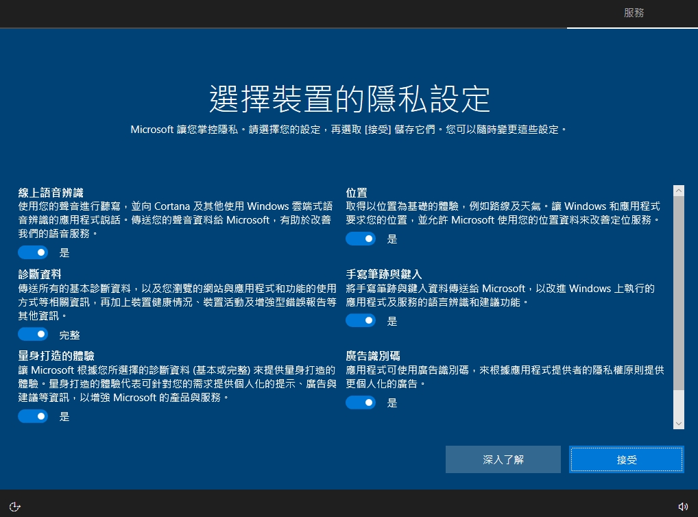 如何用新北市google帳號登入微軟作業系統