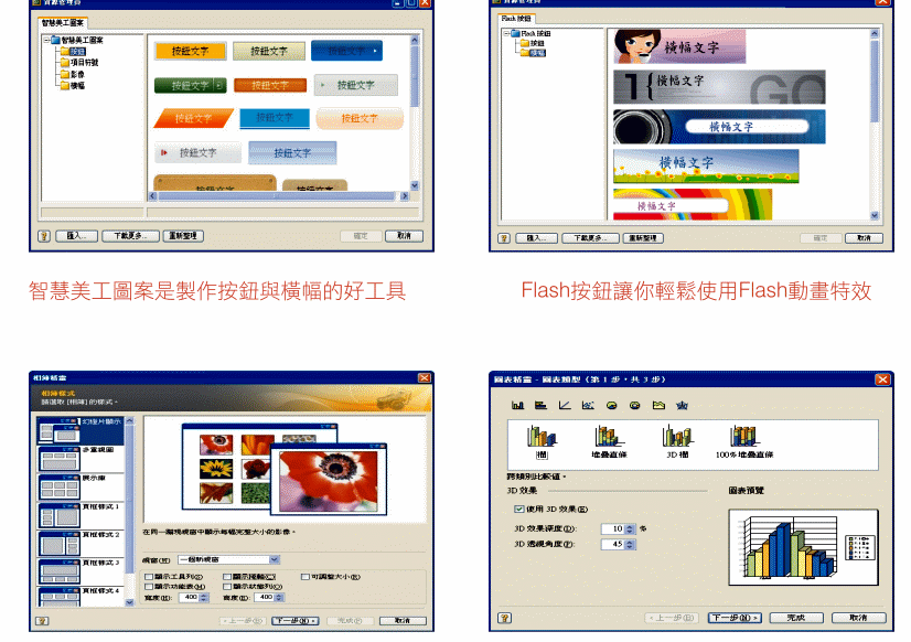 namo2008教學11