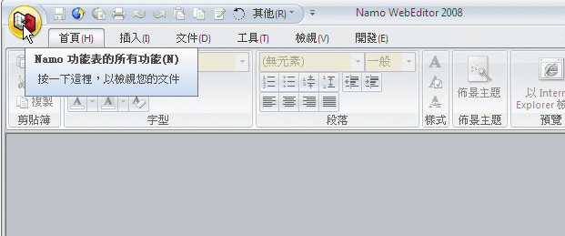 namo2008教學14