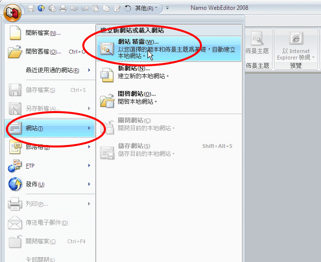 namo2008教學15