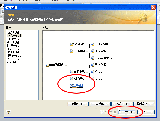 namo2008教學17