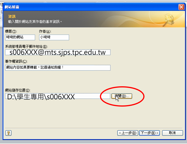 namo2008教學19